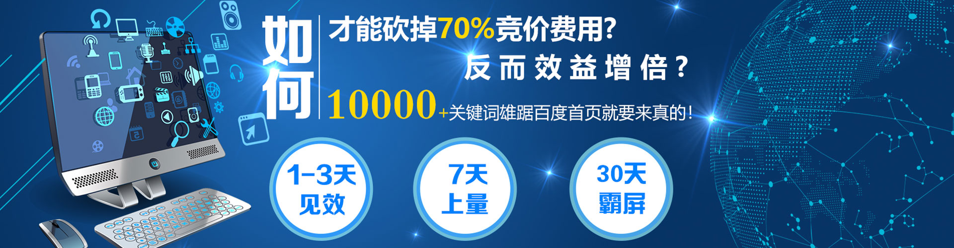嘉定百度竞价托管